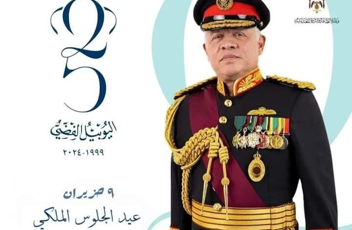 تهنئة بمناسبة عيد الجلوس الملكي و اليوبيل الفضي لجلوس جلالته على العرش