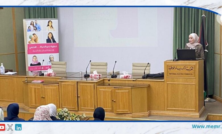 الطاقة تشارك بحملة "خطوة نحو الحياة .. افحصي" لتشجيع الفحص المبكر لسرطان الثدي